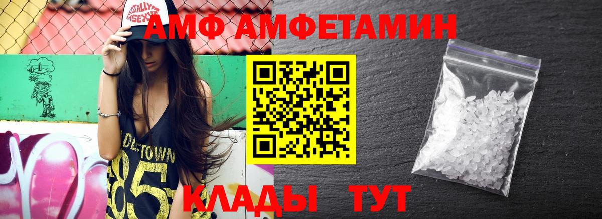 Amphetamine Premium  Вход с VPN  Батайск 
