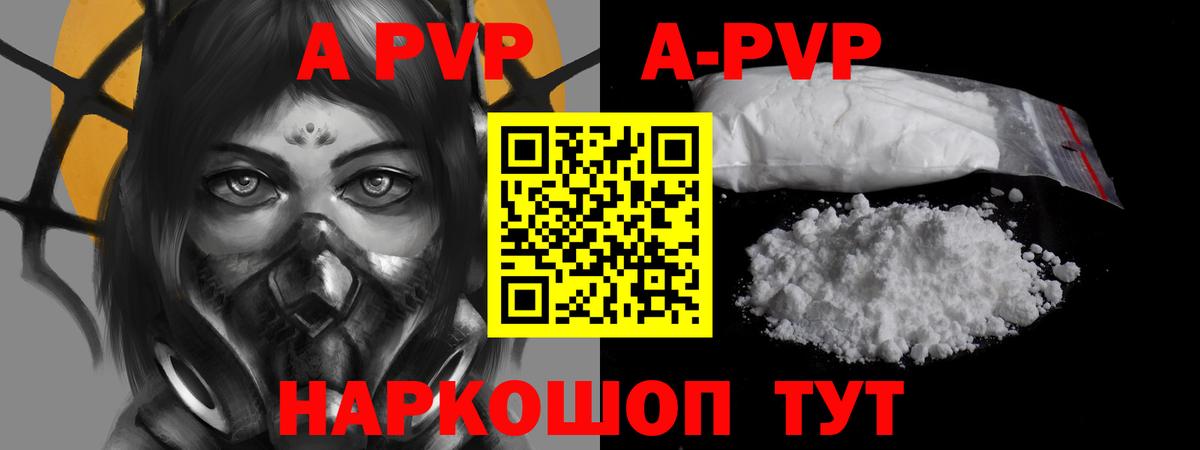 Альфа ПВП СК  A PVP крисы CK  Батайск  Вход с VPN  где купить наркоту  Alpha-PVP VHQ 