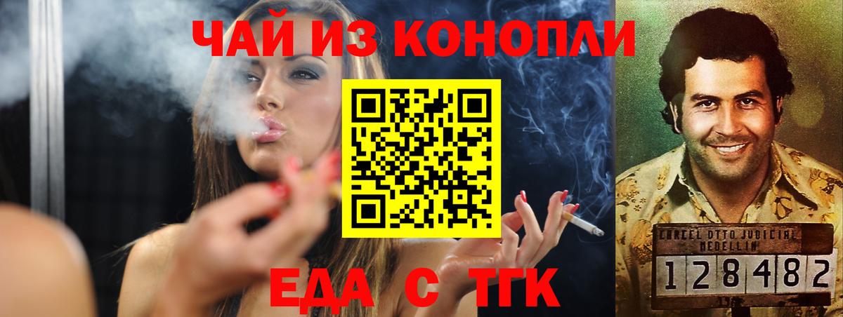 Canna-Cookies марихуана Батайск