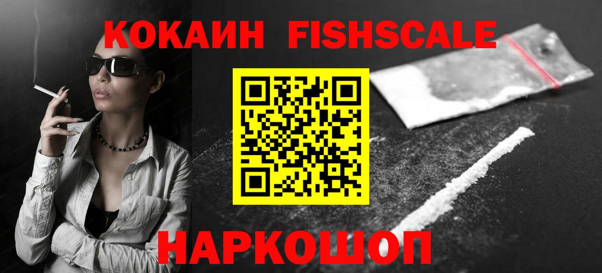 COCAIN Эквадор  Кокаин  КОКАИН Боливия  Батайск  Вход с VPN 