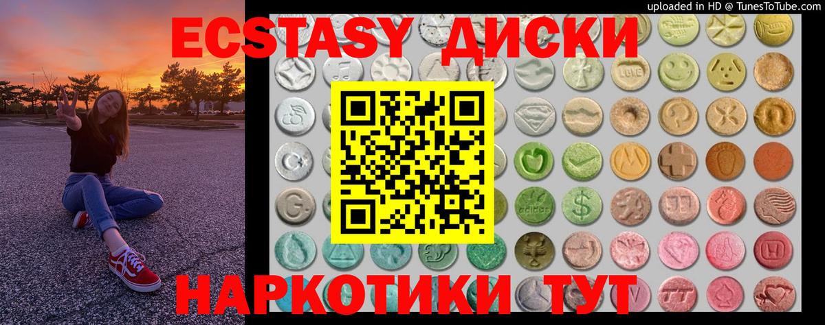 блэк спрут рабочий сайт  Вход с VPN  Батайск  Экстази XTC  Экстази 250 мг  Ecstasy 