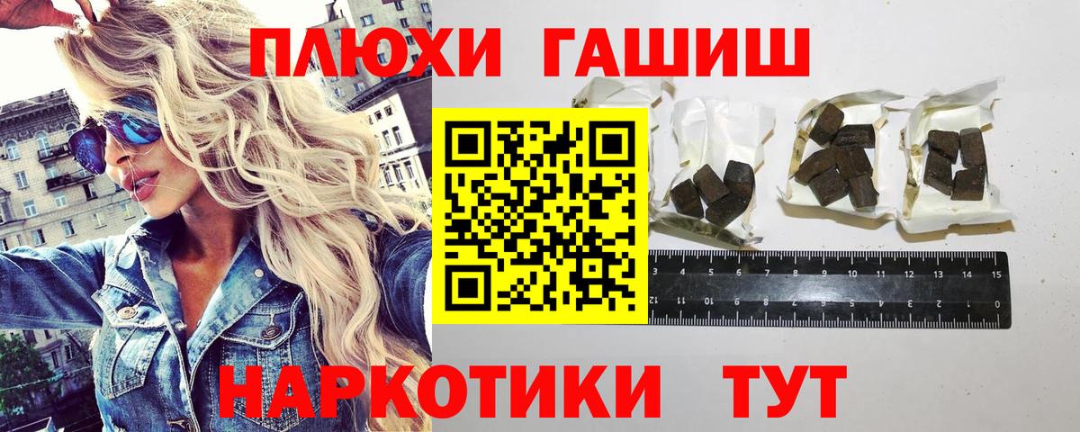 Батайск  ГАШ индика сатива  Гашиш хэш  наркота  Вход с VPN 