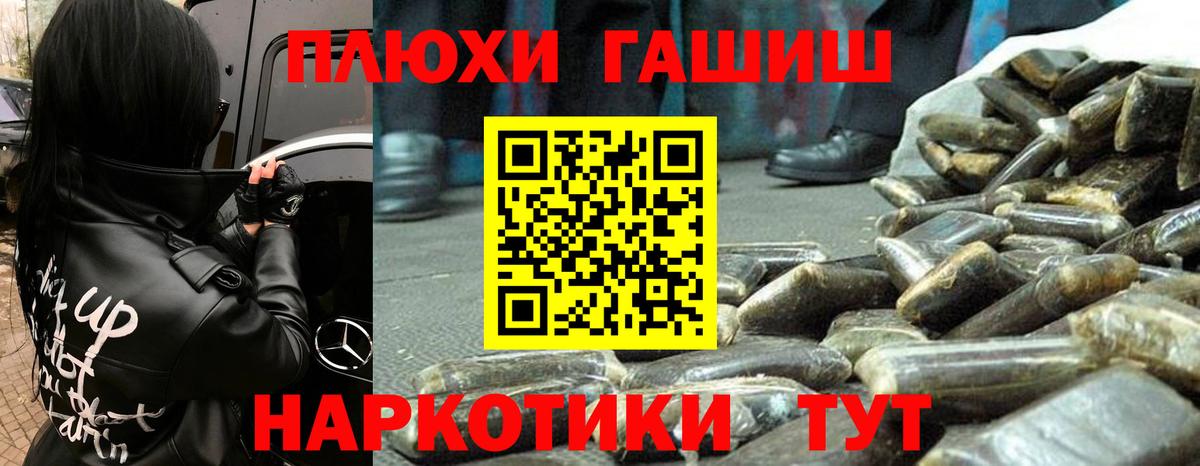 ГАШИШ VHQ Батайск