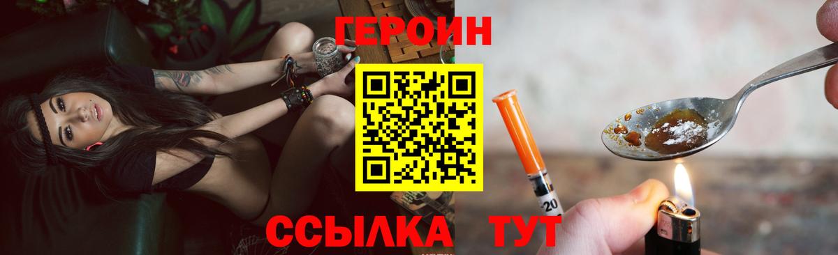 Батайск  Героин гречка  Вход с VPN 