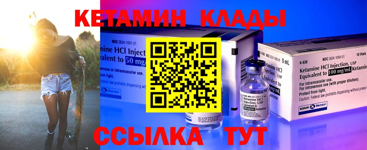 Батайск  Кетамин ketamine  Вход с VPN  Кетамин ketamine 
