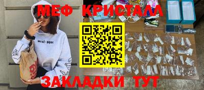 мефедрон VHQ Гусев