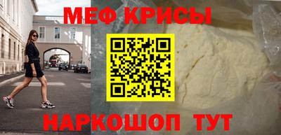 мефедрон VHQ Гусев