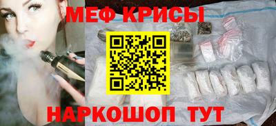 мефедрон VHQ Гусев