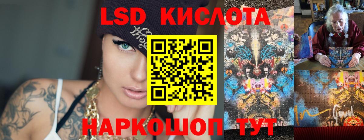 Лсд 25 экстази  Вход с VPN  ЛСД экстази кислота  Батайск  LSD-25 экстази ecstasy 