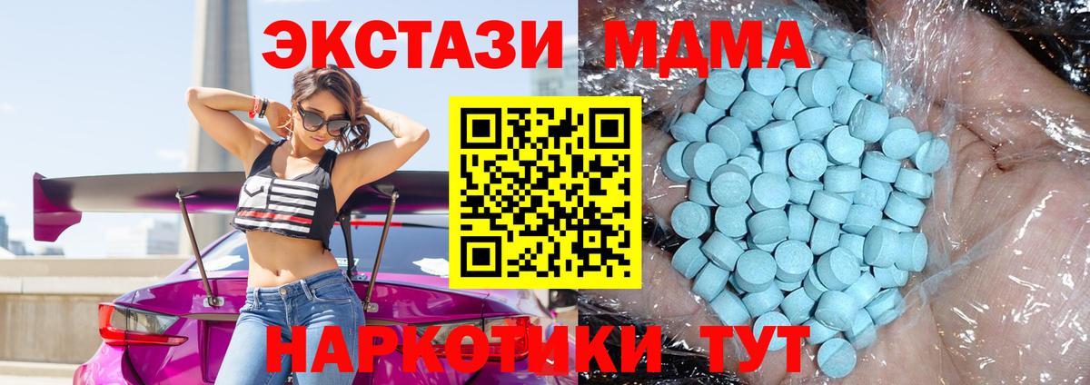 Батайск  MDMA VHQ  Вход с VPN  МДМА Molly 