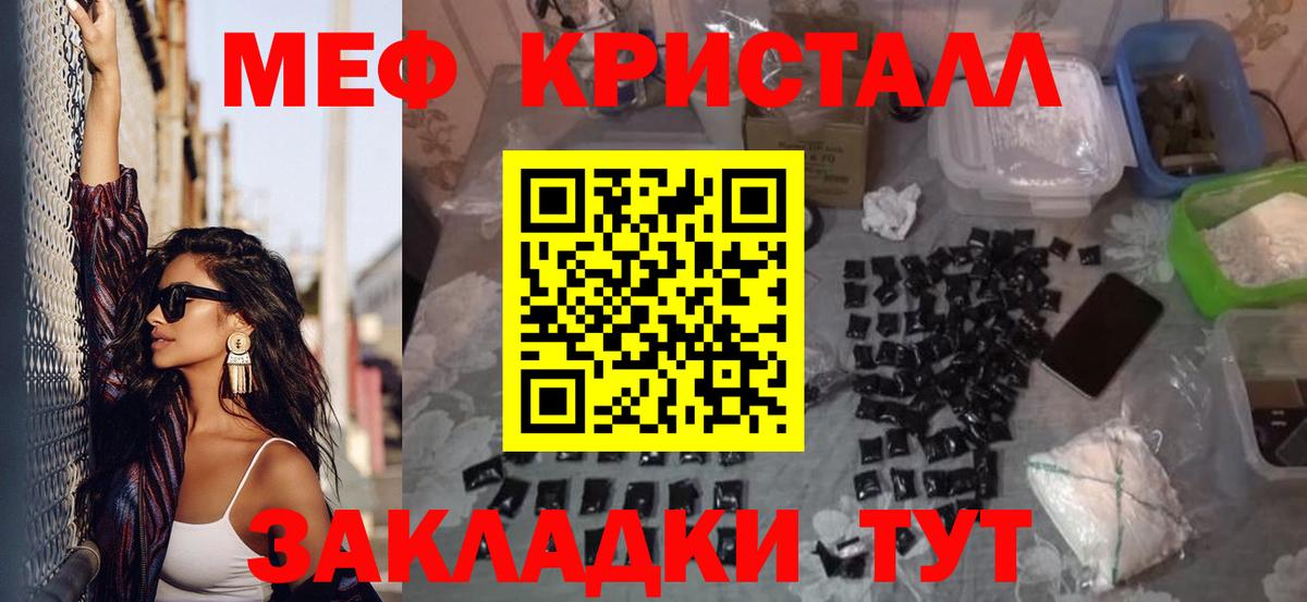 МЯУ-МЯУ VHQ  Вход с VPN  Меф VHQ  Батайск 