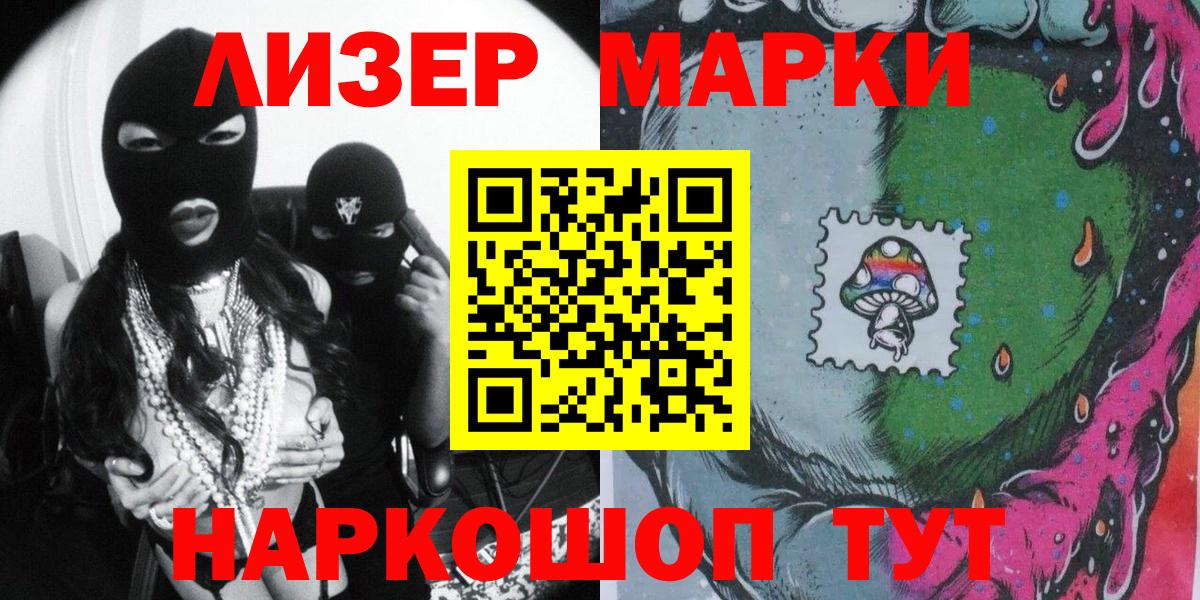 Батайск  купить наркоту  Вход с VPN  Марки NBOMe 1,8мг 