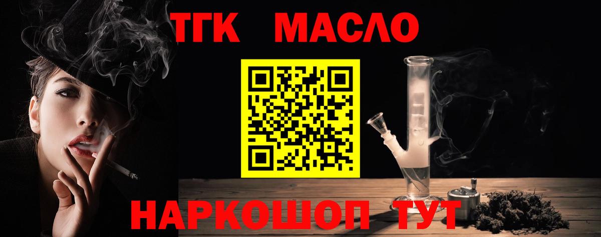ТГК жижа Батайск
