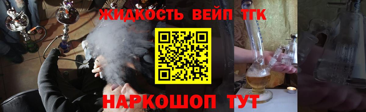 Дистиллят ТГК вейп с тгк  Дистиллят ТГК концентрат  Вход с VPN  Батайск 