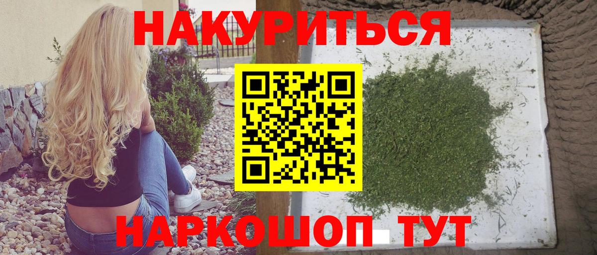Бошки Шишки LSD WEED  Вход с VPN  Канабис гибрид  МАРИХУАНА Bruce Banner  Батайск 